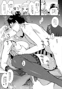 (Futaket 13) [Granada Sky (Mogiki Hayami)] Otouto no Inu Mani (Go! Princess Precure)