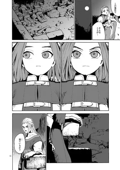 Saigo no Toride + Kare no Yume