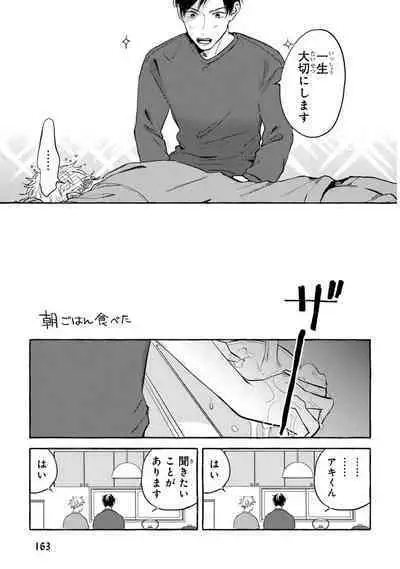 Sore jaa Kore kara Nani o Suru? - Then What Are We Going To Do?