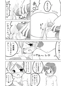 [Yamabu Kiiro] エージェントは秘密がいっぱい