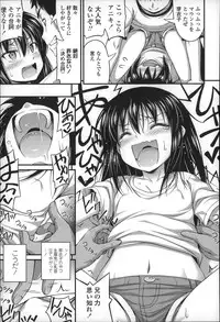 [Noise] Short Pants no Onnanoko no Hatsuiku ga Yosugiru Ken ni Tsuite