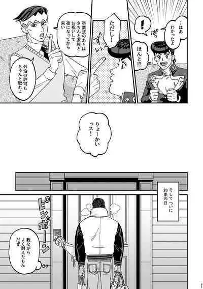 Sotsugyou / Graduation