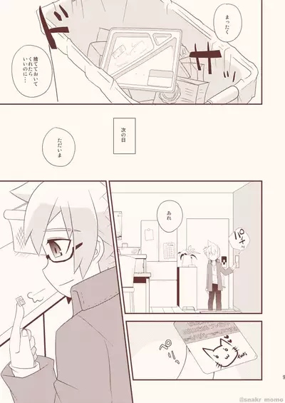 [Touri (Sano Akira)] Noraneko wa Natsukanai - Stray Cats Have No Friends (Azure Striker Gunvolt 2) [Digital]