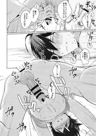 (Dai 11-ji ROOT 4 to 5) [sima (enaga)] Kono atari, ijitta kata ga yoin janai ka? (Fate/Grand Order)