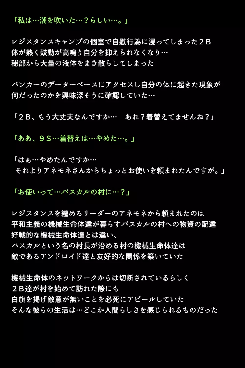 Shingata Android no Himitsu