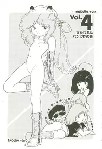 [Uchiyama Aki] Andro-Trio Vol. 2