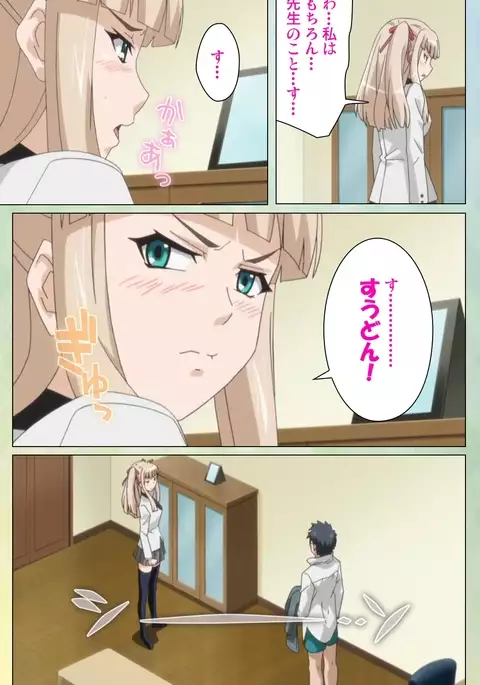 Furueru Kuchibiru fuzzy lips1 Complete Ban