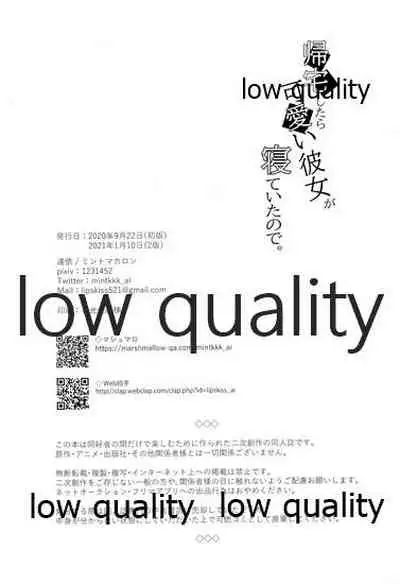 Kitaku shitara kawaii kanojo ga nete itanode.