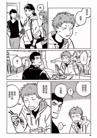 My Little Inferno | 我的灾难时光 1-4