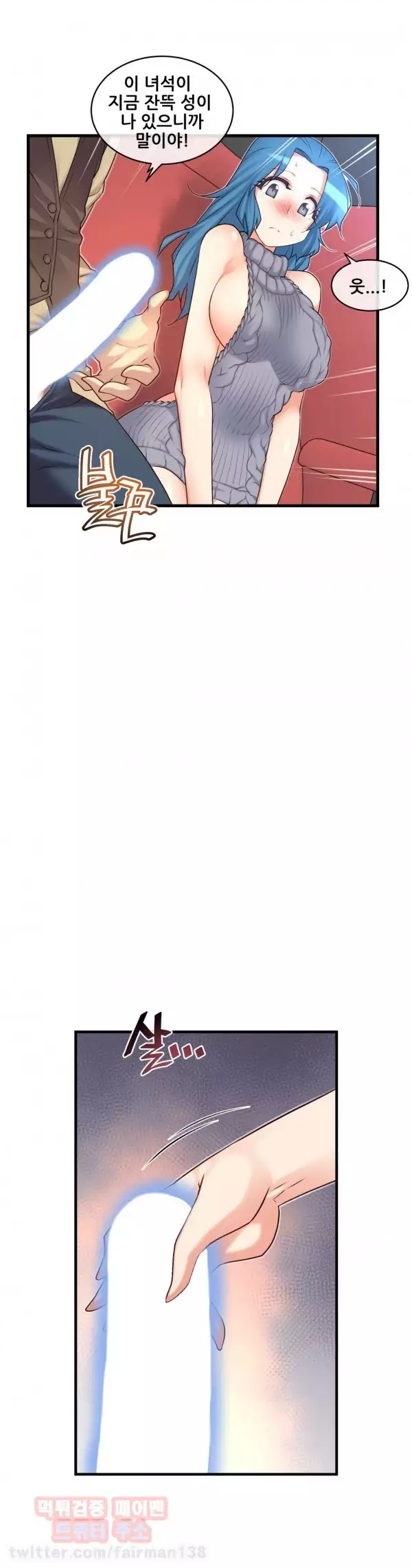 Master in My Dreams Ch.90-121