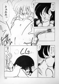 [minami yuuko] meshimase bisyoujo