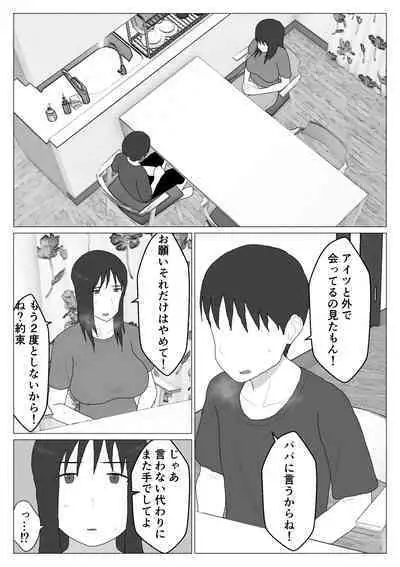 Dakara Konyoku nante Iya da tte Ittan da 5