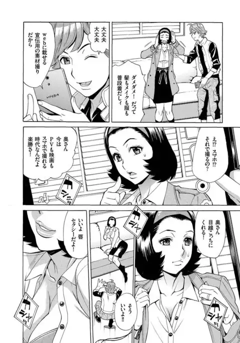 Hitozuma Zoukan - COMIC Kuriberon DUMA Vol. 2 - Yosoji Numa Dorodoro Gou