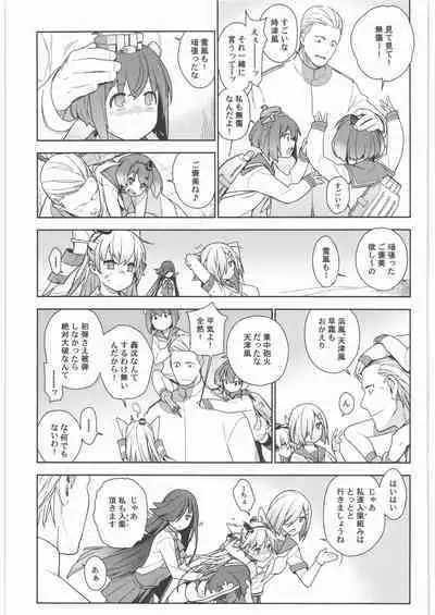 (C90) [Enuma elish (Yukimi)] KanColle Soushuuhen Nadeshiko (Kantai Collection -KanColle-)