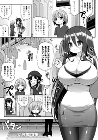 (COMIC1☆10) [Othello Ice (shuz)] Onee-san de Gyuugyuuzume