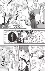 [TROMPELOEIL (Yoshimura)] Boku no Utsukushii Hito Dakara (CODE GEASS: Lelouch of the Rebellion)