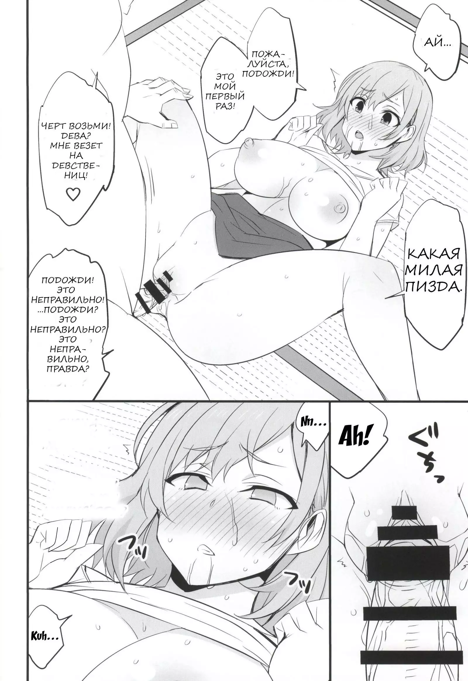 Mesu Buta Seisaku Shinkouchuu | Мисо суп