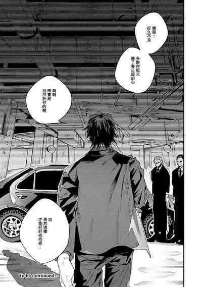 [Itoda shunta] boku no kyōjin-kun 1-3 | 我家的小疯子1-3 [Chinese] [莉赛特汉化组]