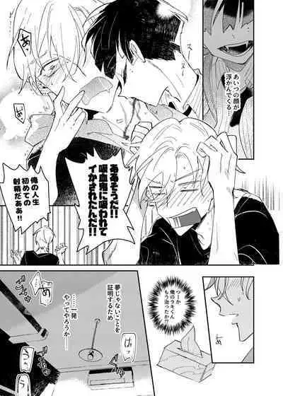 Vampire Shougakusei no Toriko ni Natta Kyuuketsu no Kaikan ni Oboreru Ore