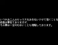 [Netorare Masochist] Les ni Netorareta Maso