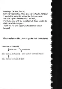 (C90) [CHOCOLATE CUBE (Miwa Futaba)] Chino-chan wa Goshuushin Kokoa√ | Chino-chan is Infatuated with Kokoa√ (Gochuumon wa Usagi desu ka?) [English] {Hennojin}