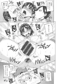 [Uruujima Call] Mesuochi