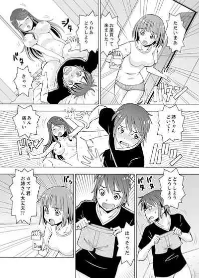 Yubune de Kitsukitsu Mitchaku 3P !~ Kanojo to Ane ga Noboseru made Ecchi