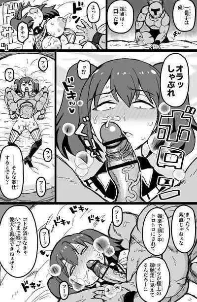 [ShiftAltOn (Tonda)] Yukai sa reta sekushī B-kyū bōken-sha wa te arana gurūpu ●●● de zetchō suru ~ yatsura wa seiki dake janaku, arayuru ana ni “gokubuto chinpo” o tsukkomushi,-yaku no shiyo de itsu demo zetcho o kyosei dekirukedo (Tsuiho sa re) [Digital]