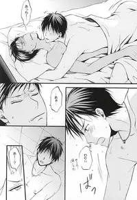 (AK ZONE -extra game-) [8th sin's (Kannagi Kaya)] Bitter Darling (Kuroko no Basuke)