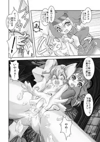 [Yakouyousei (Mizuki Yuu)] Alycetie IV