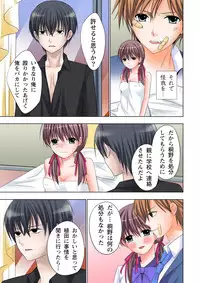 [Ayakawa Mio] The Netorare ~Kinhi no Seito Shidou~ [Full Color]