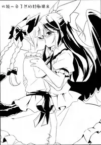 (Reitaisai 11) [Animal Passion (Yude Pea)] Jigokugarasu, Doko ga Warui? (Touhou Project) [Chinese] [kanade汉化组]