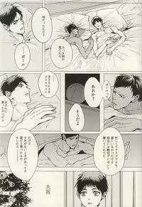 (CCOsaka100) [Matsuri-no-Ato! (Nochiko)] Kokoro Tokasu Mitai ni (Kuroko no Basuke)