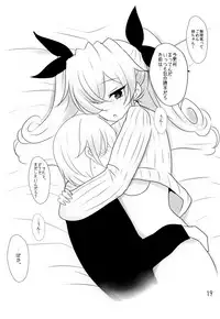 (Panzer Vor! 9) [Jackpot 64 (HAN)] Wagaya no Chiyomi Onee-chan 2 (Girls und Panzer)