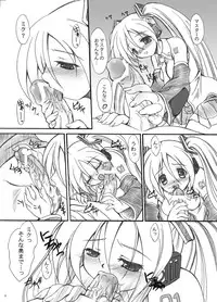 (C73) [FASTEST LAP (MIO)] Miku is trained -I want you to remember.- (Vocaloid)