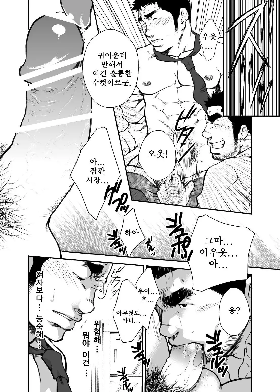 Shinnyuu Shain wa Dare no Mono? | 신입 사원은 누구 거?