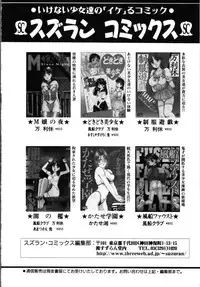 [Manno Rikyuu] Secret Rooms