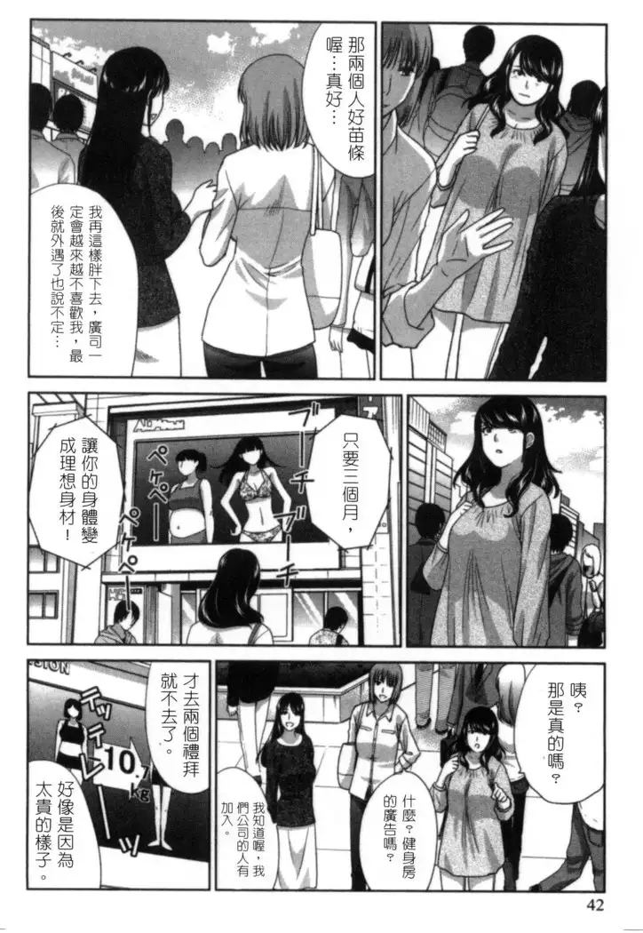 Hatsujou Kanojo no Shuuchishin | 發情女子的羞恥心