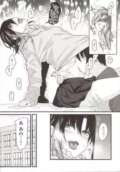 Boku no Ie ga Class no Furyou Musume ni Iribitararete iru Ken.