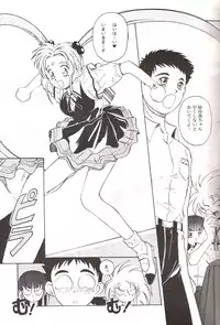 (C46) [Jiyuugaoka Shoutengai (Hiraki Naori)] Mahou Shoujo Pretty Samii (Mahou Shoujo Pretty Sammy)