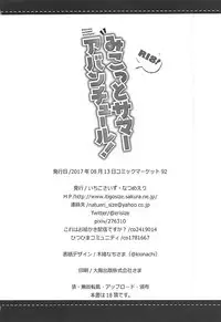 (C92) [Ichigosize (Natsume Eri)] Mikotto Summer Aventure! (Fate/Grand Order) [Chinese] [如月響子汉化组]