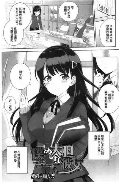 Boku no Saikyou ni Eroi Onee-san | 我的最強的好色的變態大姊姊