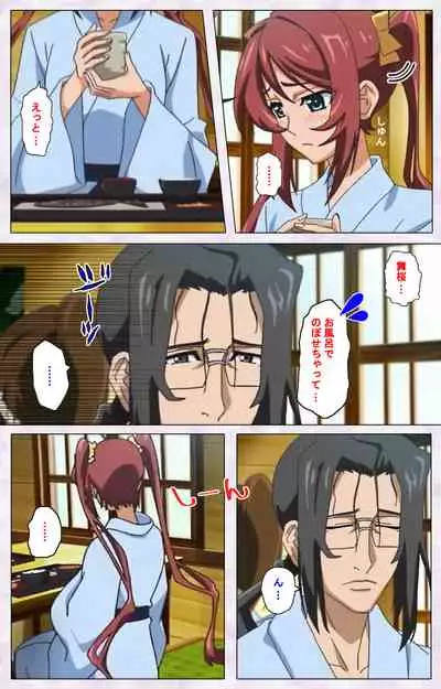 Hitou Meguri kakure yu kanzenhan