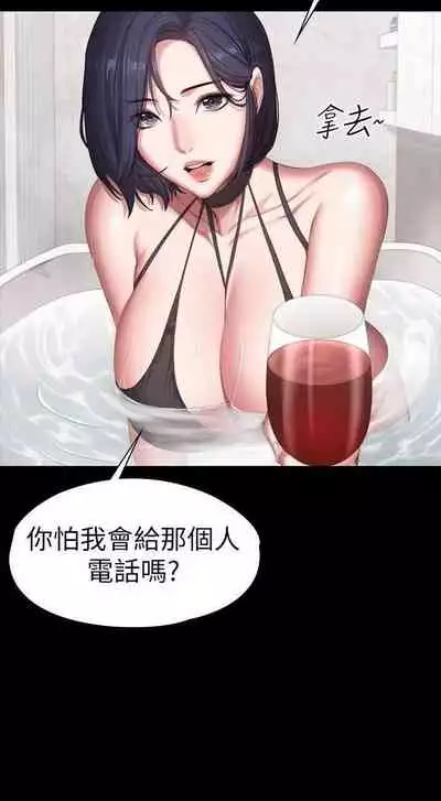 mangaroshionline.blogspot.com 健身教練 96-102 CHI