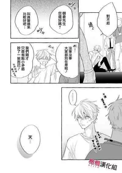 [Kotoko, Kamo] Sukui, SukuwareCh.1-15| 乞救之噬，覆食殆尽 Ch.1-15 [Chinese] [橄榄汉化组]