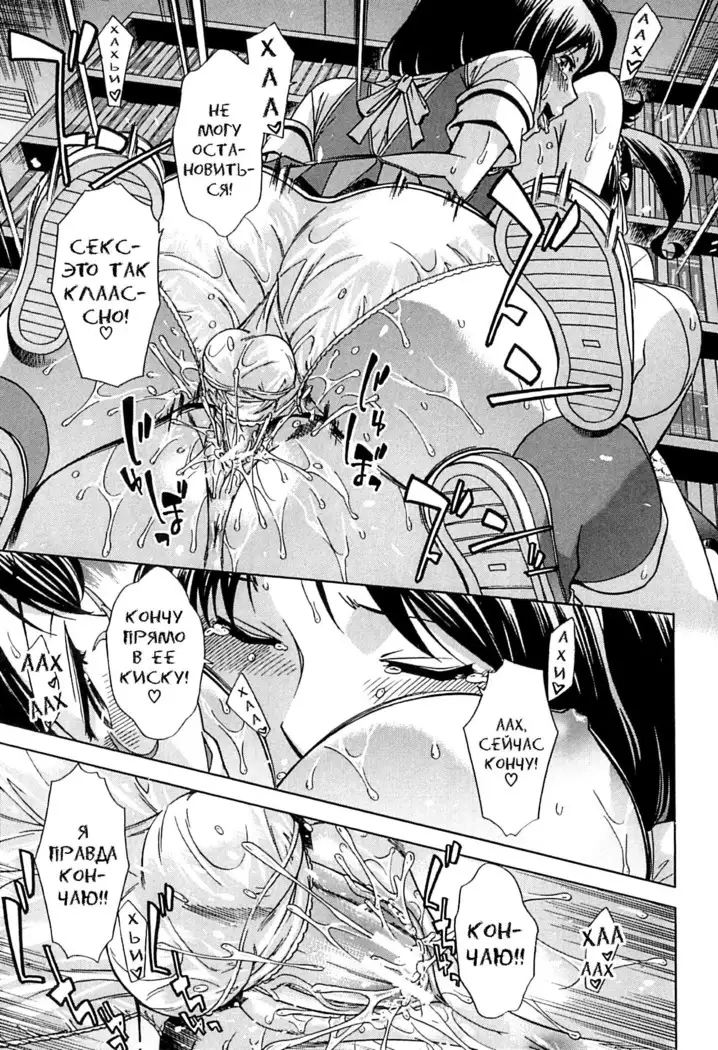 Musunde Hiraite - Ch.2