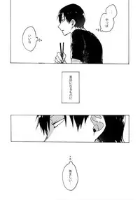 (Zenkai Cadence 5) [Sukidarake (Fukuzawa Yukine)] Buchi Yabure Shinzou (Yowamushi Pedal)