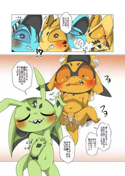 みんなわたしのもの