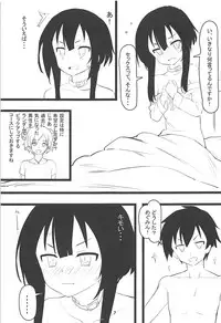 (C94) [Kamagabuchi (Hatanaka)] Archwizard wa Bakuretsu Mahou no Yume o Miru ka? (Kono Subarashii Sekai ni Syukufuku o!)