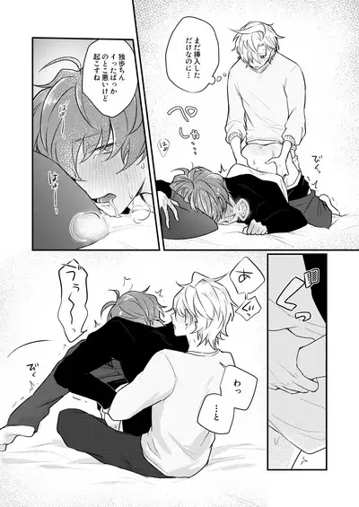 Datte darenimo agetakunai mon